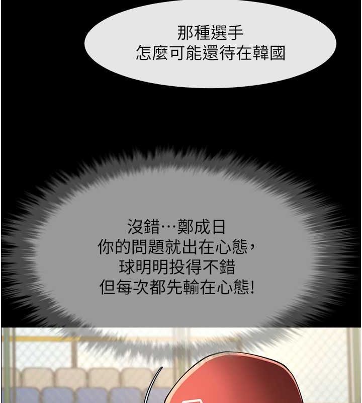 第57话-变态姊妹花 - 第138.jpg页