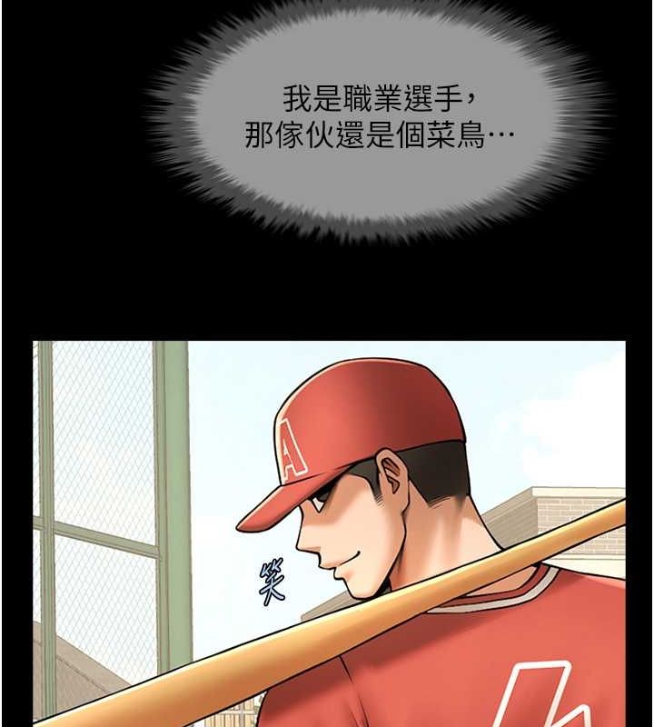 第57话-变态姊妹花 - 第140.jpg页