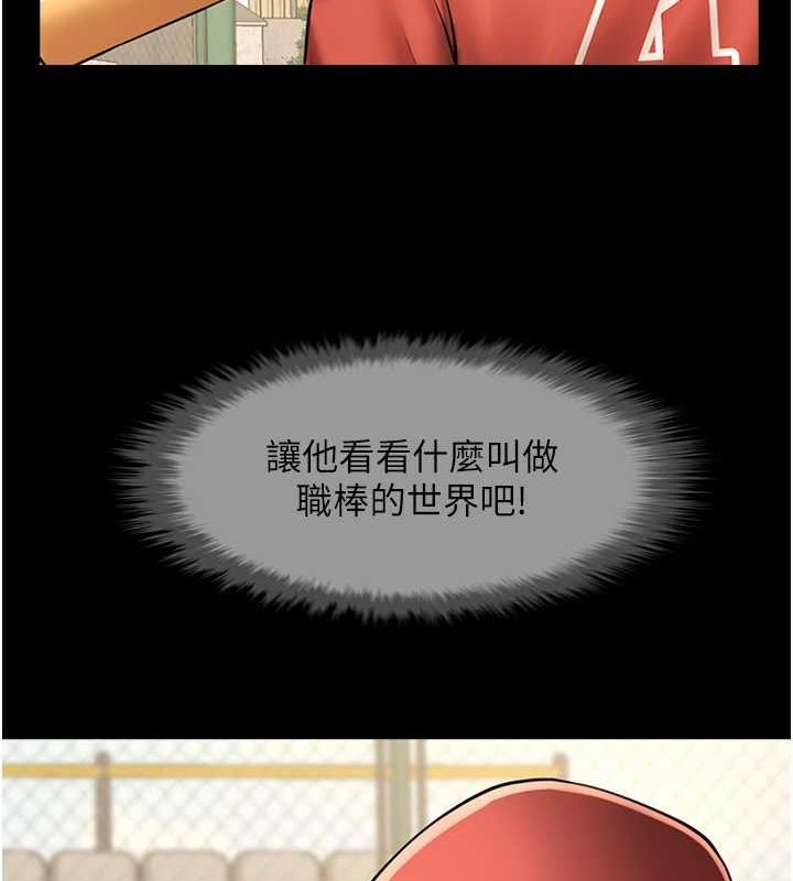第57话-变态姊妹花 - 第141.jpg页