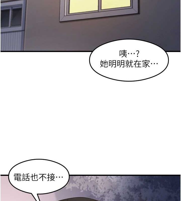 第39话-用肉棒表明真心 - 第2.jpg页