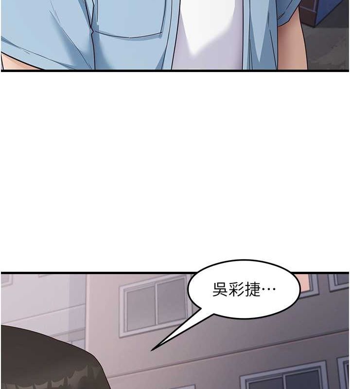 第39话-用肉棒表明真心 - 第4.jpg页