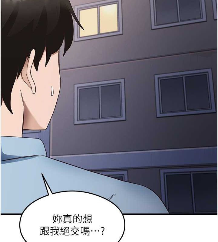 第39话-用肉棒表明真心 - 第5.jpg页