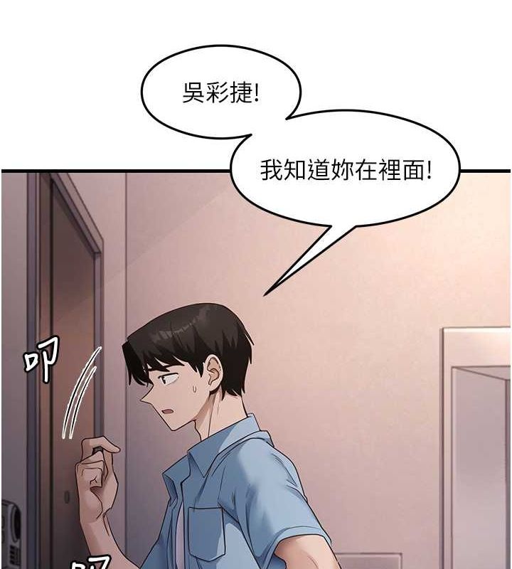 第39话-用肉棒表明真心 - 第10.jpg页