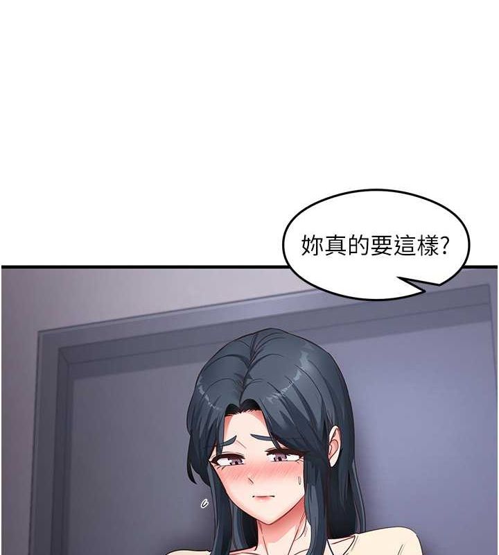 第39话-用肉棒表明真心 - 第13.jpg页