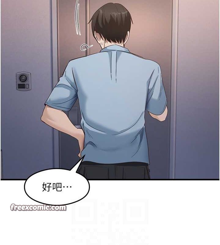 第39话-用肉棒表明真心 - 第16.jpg页