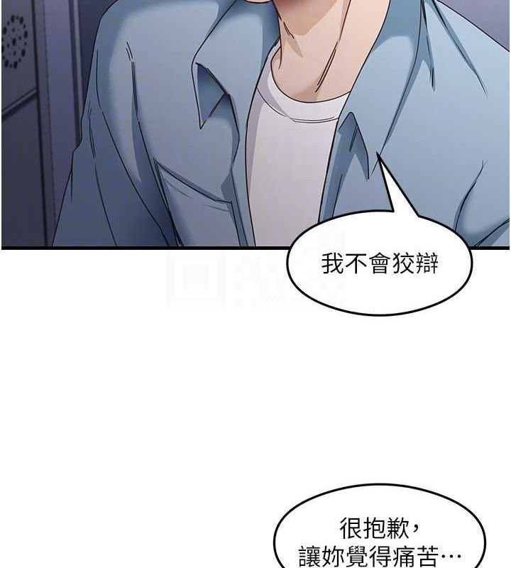 第39话-用肉棒表明真心 - 第19.jpg页