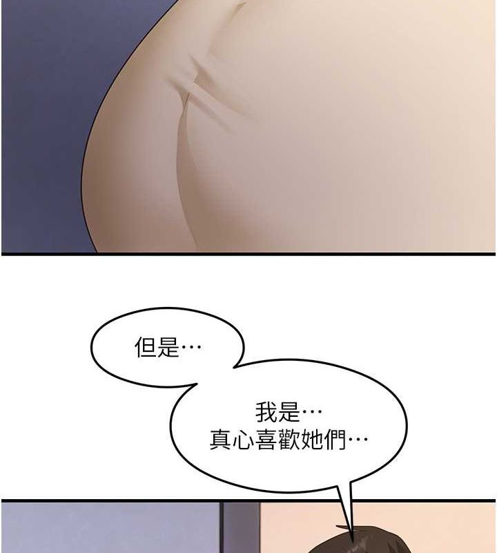第39话-用肉棒表明真心 - 第21.jpg页