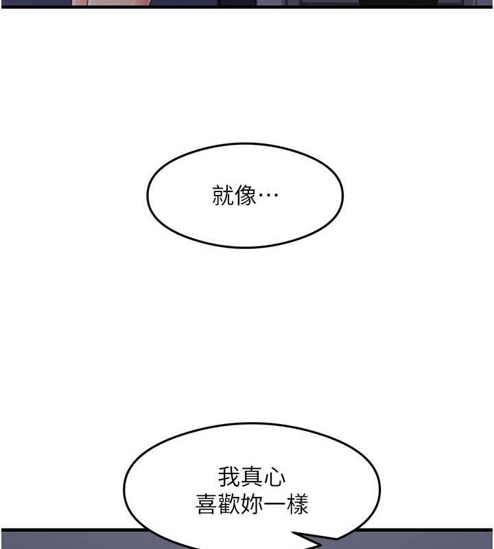 第39话-用肉棒表明真心 - 第23.jpg页