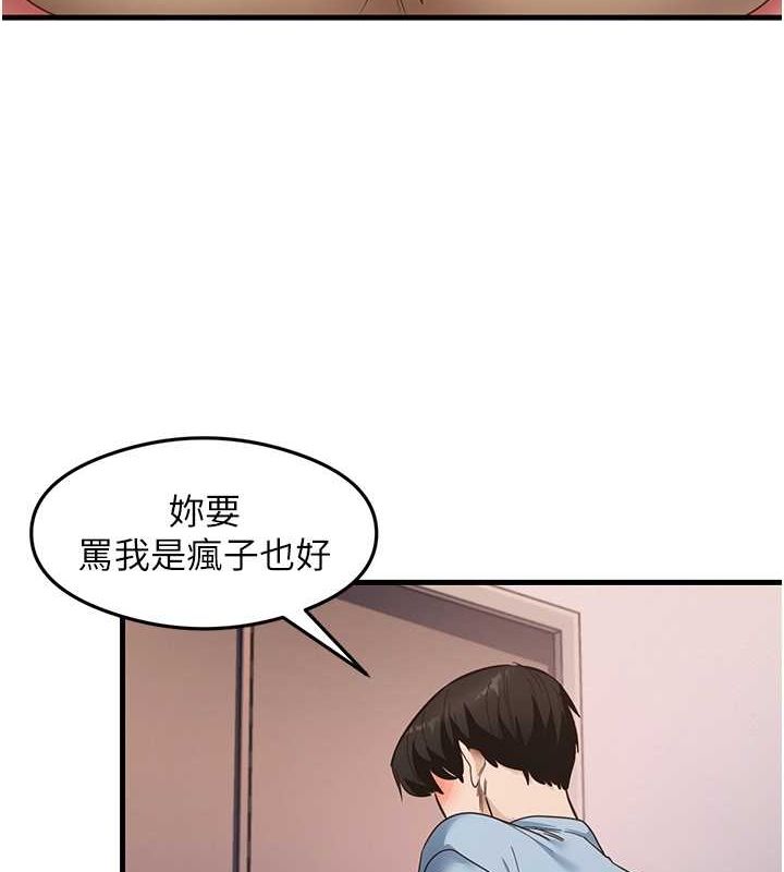 第39话-用肉棒表明真心 - 第26.jpg页