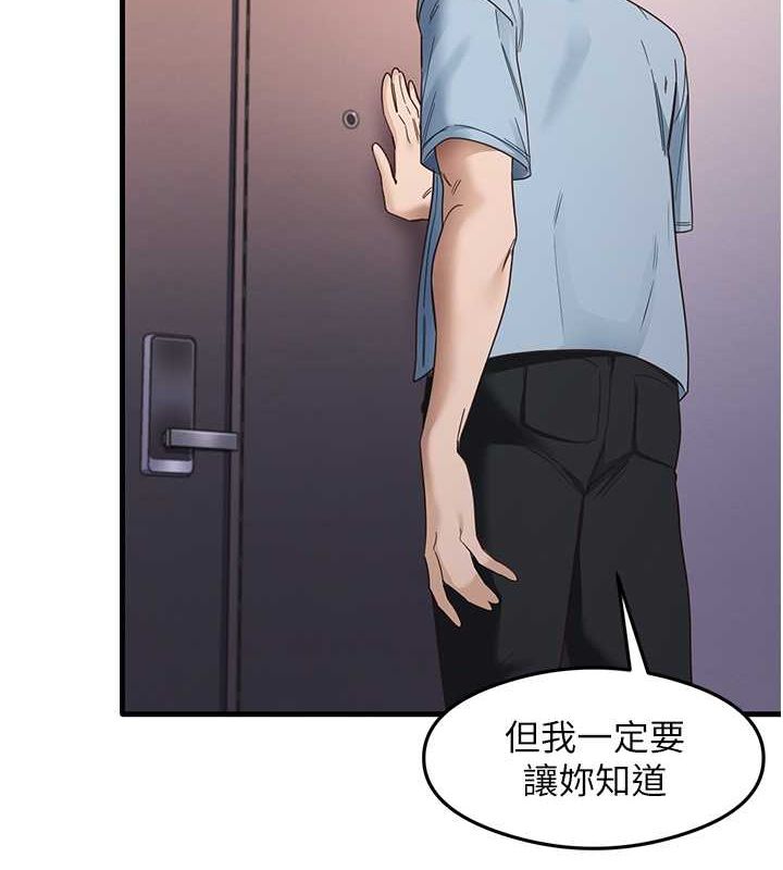 第39话-用肉棒表明真心 - 第27.jpg页