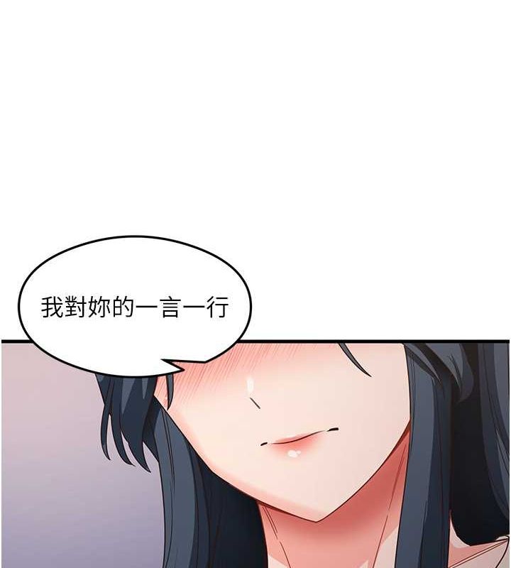 第39话-用肉棒表明真心 - 第28.jpg页