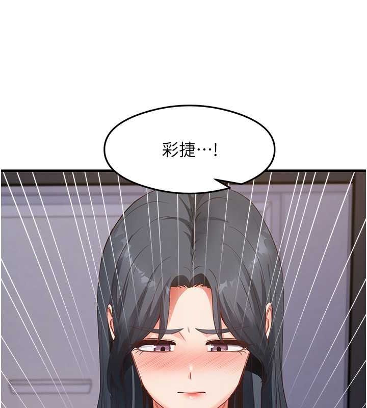第39话-用肉棒表明真心 - 第33.jpg页