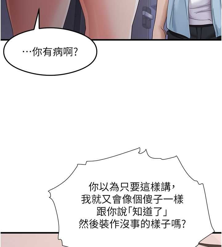 第39话-用肉棒表明真心 - 第37.jpg页