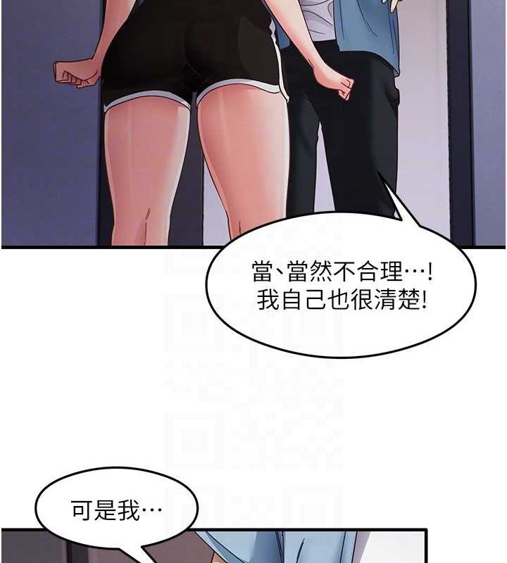 第39话-用肉棒表明真心 - 第42.jpg页