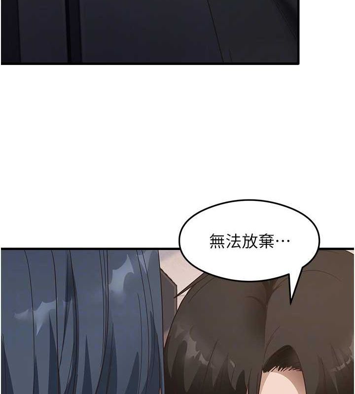 第39话-用肉棒表明真心 - 第44.jpg页