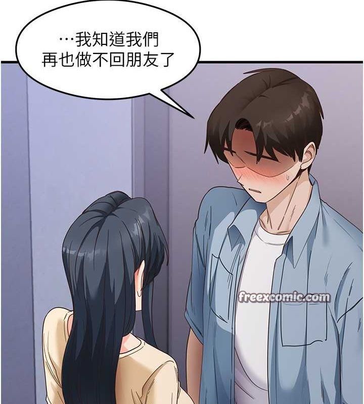 第39话-用肉棒表明真心 - 第48.jpg页