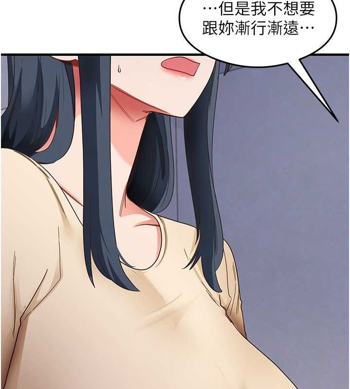 第39话-用肉棒表明真心 - 第50.jpg页