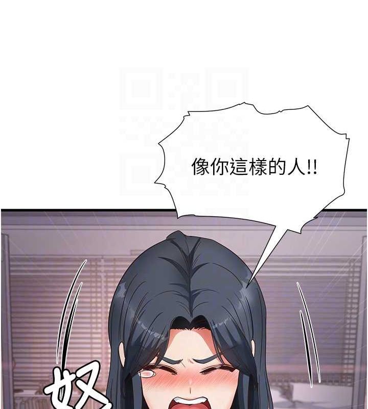 第39话-用肉棒表明真心 - 第53.jpg页