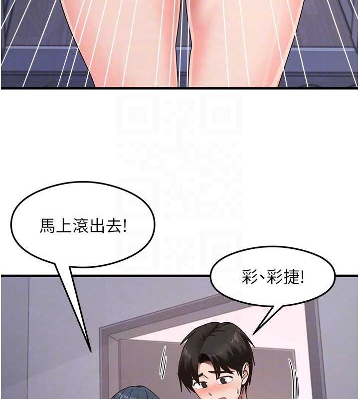 第39话-用肉棒表明真心 - 第55.jpg页