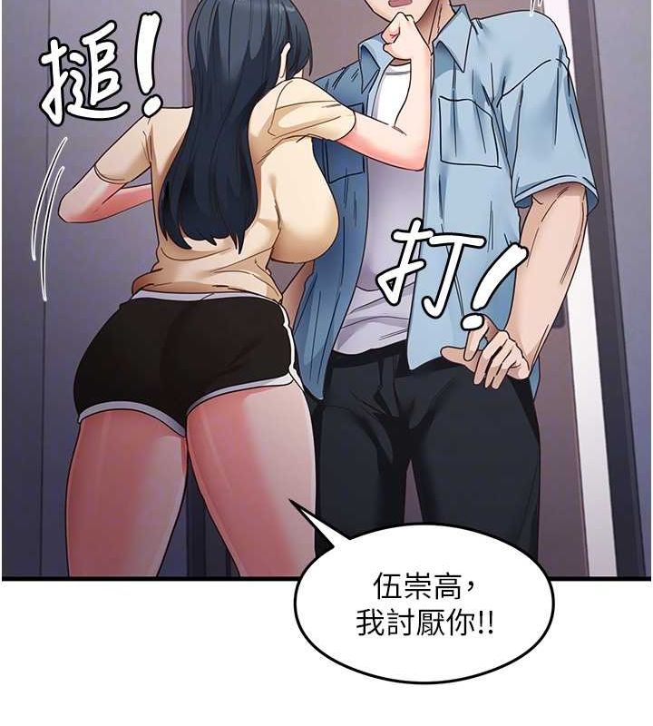 第39话-用肉棒表明真心 - 第56.jpg页