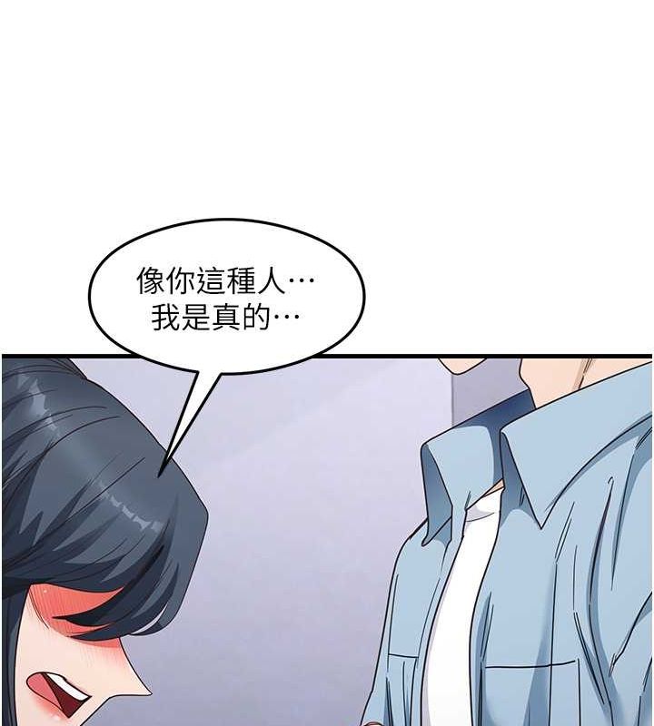 第39话-用肉棒表明真心 - 第57.jpg页