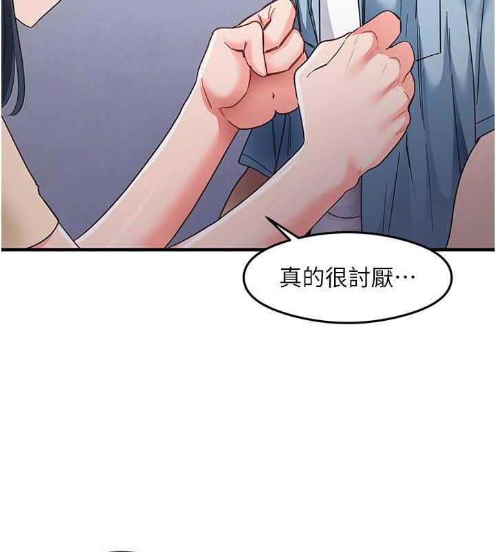 第39话-用肉棒表明真心 - 第58.jpg页