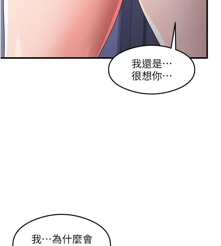 第39话-用肉棒表明真心 - 第60.jpg页