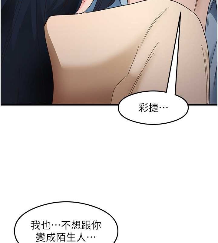 第39话-用肉棒表明真心 - 第62.jpg页