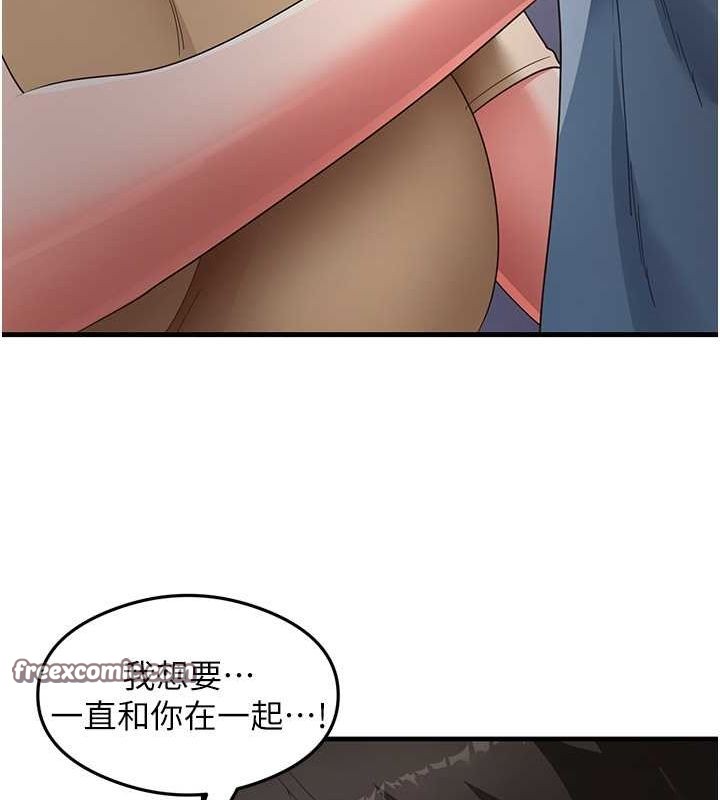 第39话-用肉棒表明真心 - 第64.jpg页