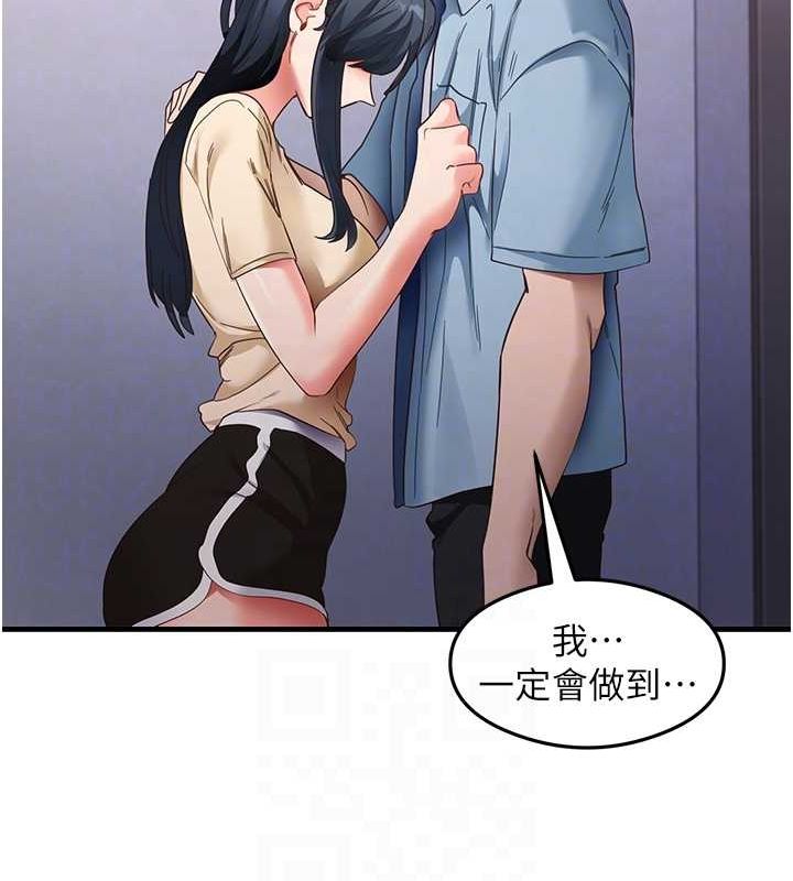 第39话-用肉棒表明真心 - 第67.jpg页