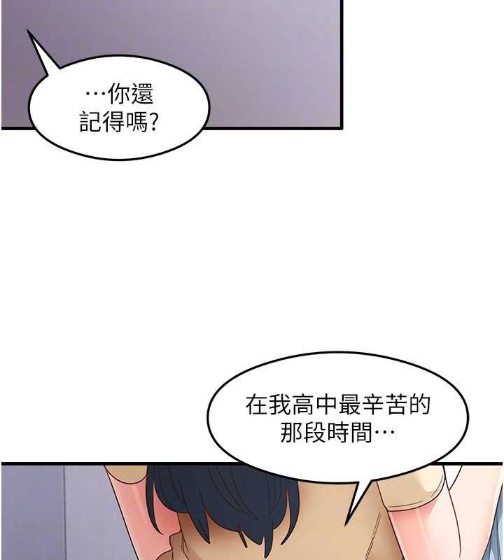 第39话-用肉棒表明真心 - 第69.jpg页