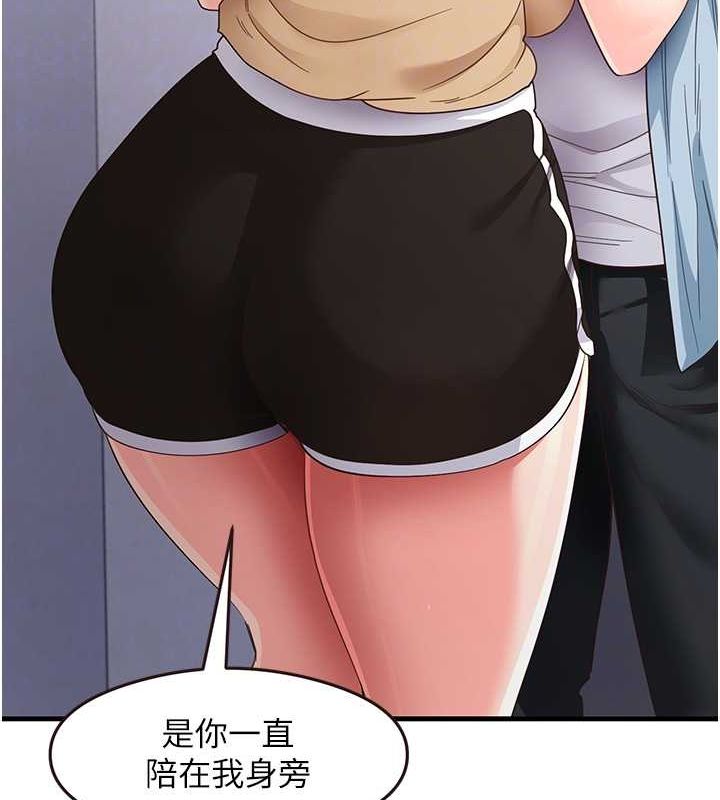 第39话-用肉棒表明真心 - 第70.jpg页