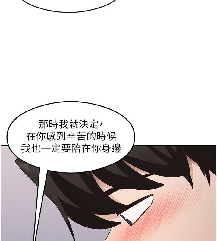 第39话-用肉棒表明真心 - 第71.jpg页