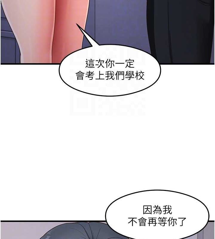 第39话-用肉棒表明真心 - 第75.jpg页