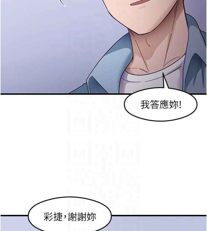 第39话-用肉棒表明真心 - 第79.jpg页