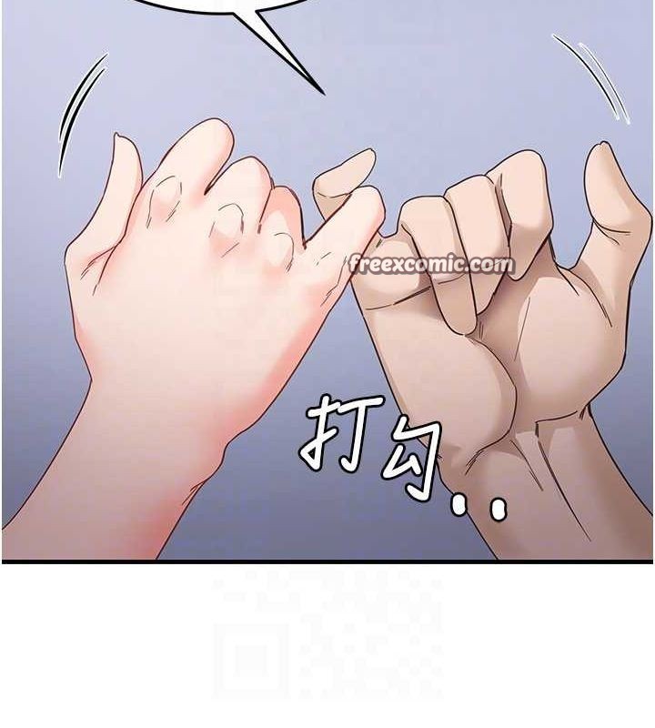 第39话-用肉棒表明真心 - 第80.jpg页