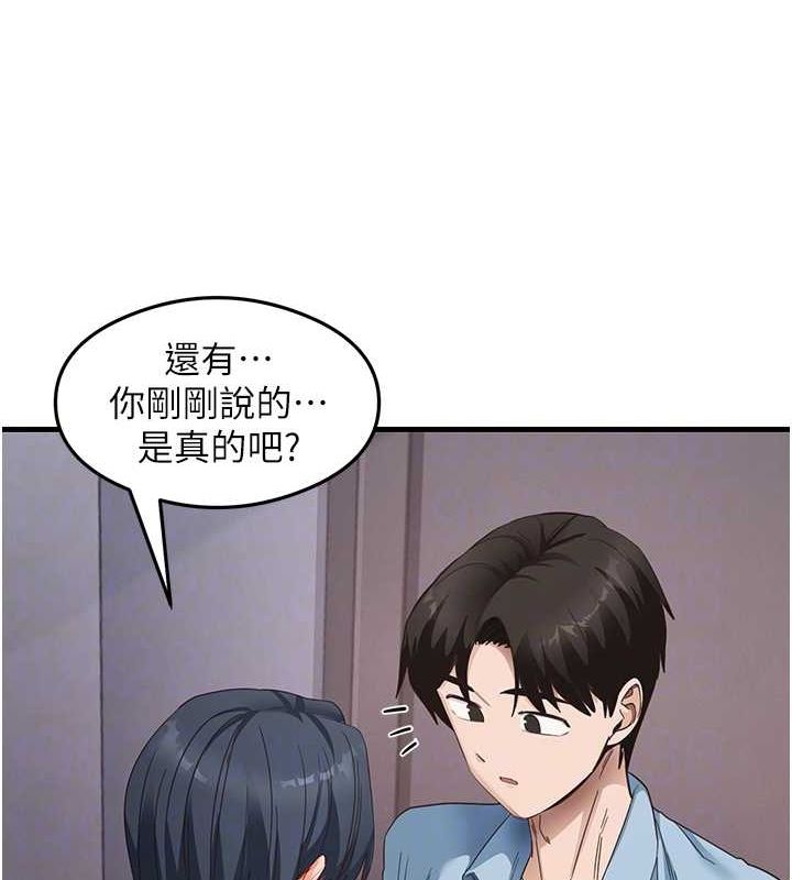 第39话-用肉棒表明真心 - 第81.jpg页