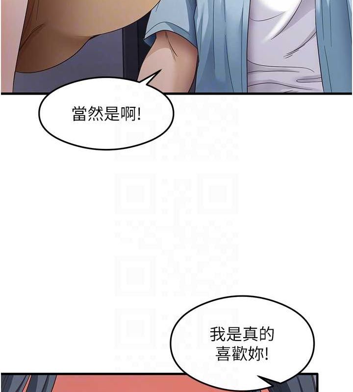 第39话-用肉棒表明真心 - 第86.jpg页