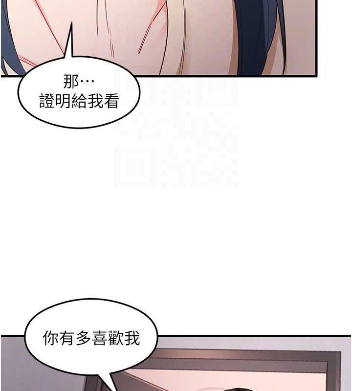 第39话-用肉棒表明真心 - 第88.jpg页