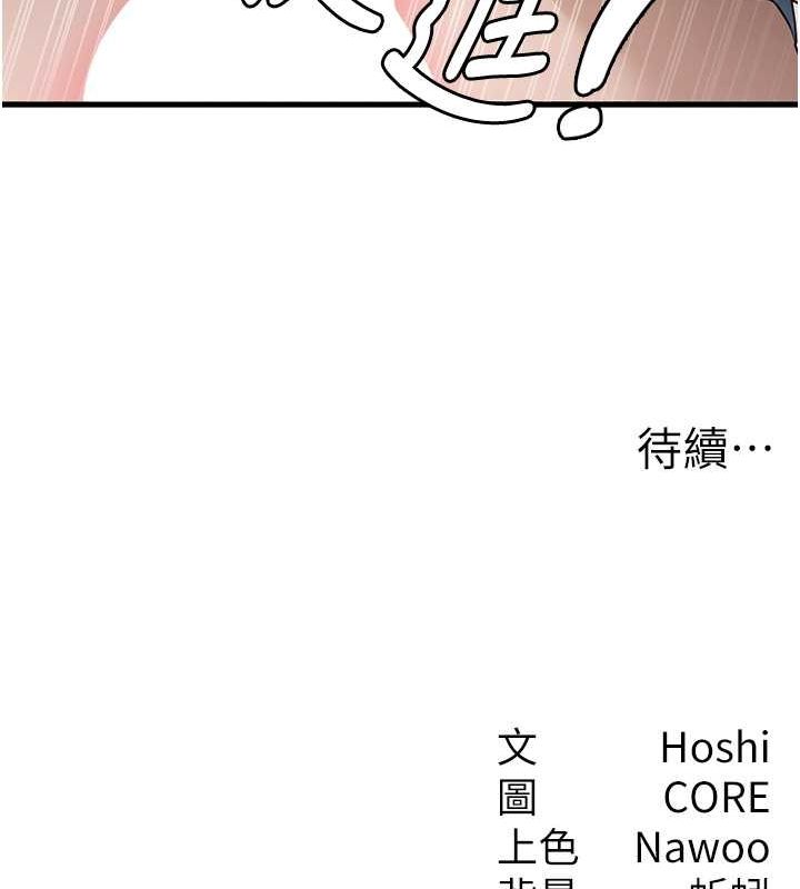 第39话-用肉棒表明真心 - 第113.jpg页