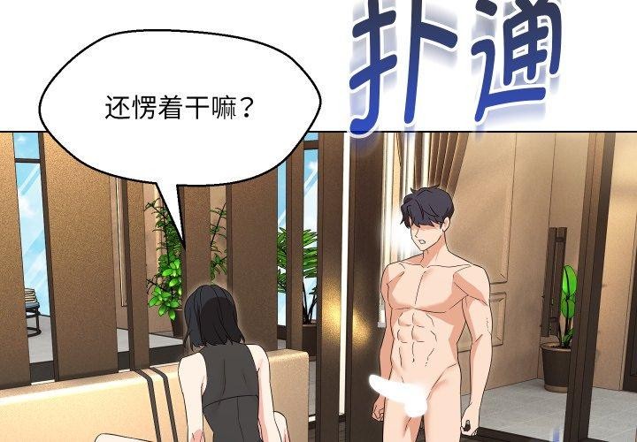 第36话 - 第2.jpg页