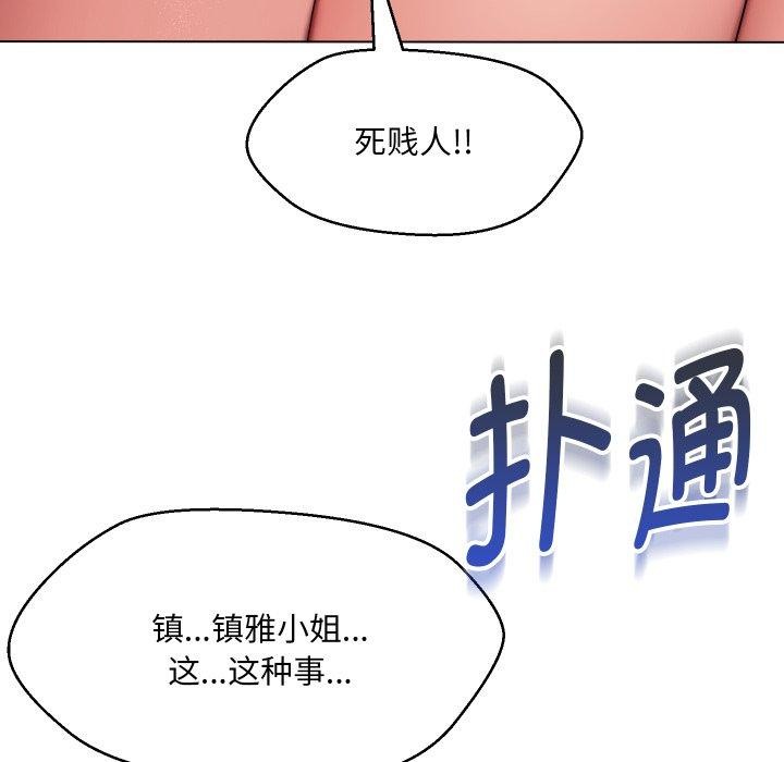第36话 - 第11.jpg页