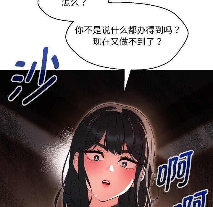 第36话 - 第14.jpg页