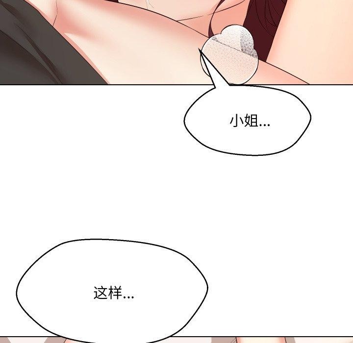 第36话 - 第34.jpg页