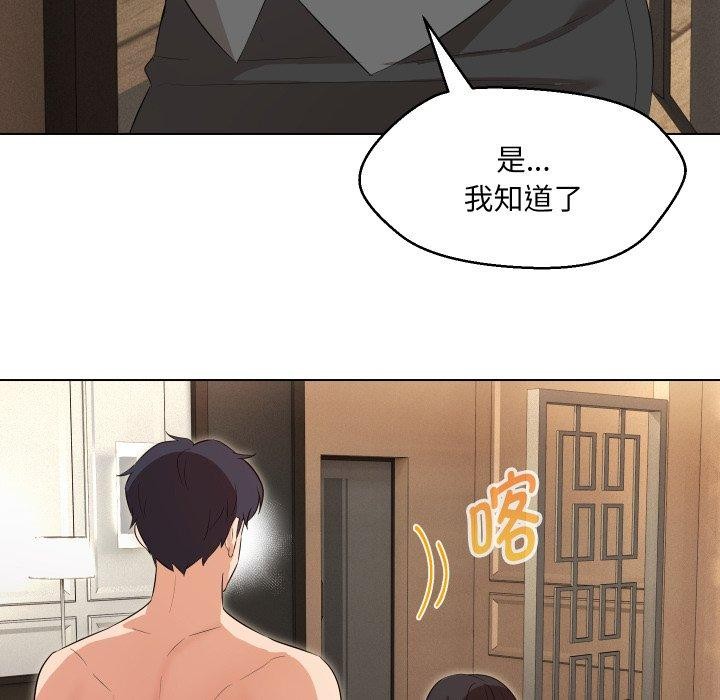 第36话 - 第98.jpg页
