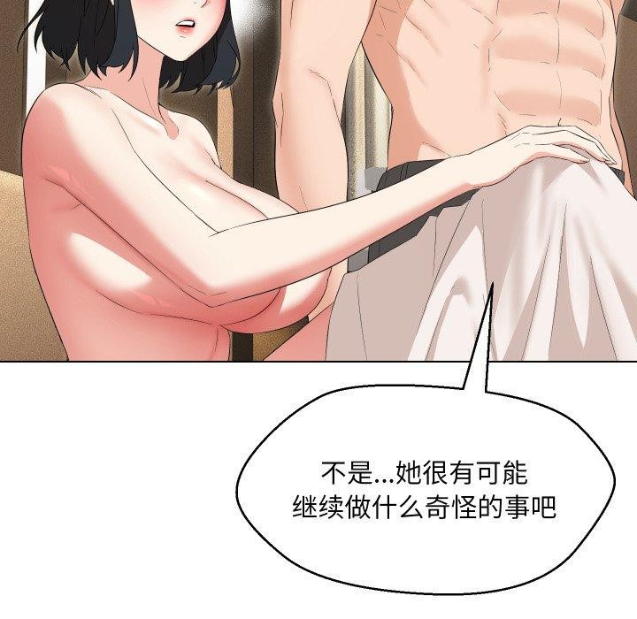 第36话 - 第101.jpg页