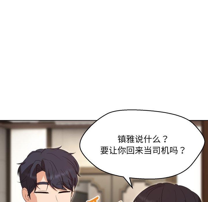 第36话 - 第143.jpg页