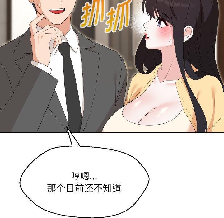 第36话 - 第144.jpg页
