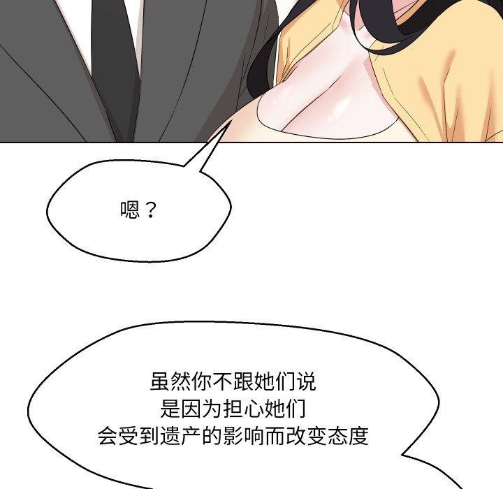 第36话 - 第149.jpg页