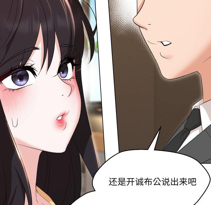 第36话 - 第151.jpg页